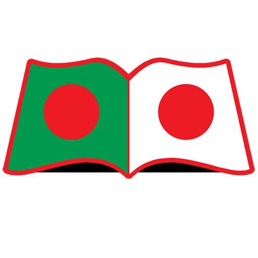 Sengako - Learn Japanese in Bangla 0.8.1