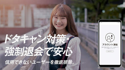 Dine(ダイン)：婚活・恋活マッチングアプリ screenshot 4