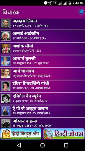 Hindi Suvichar screenshot 4