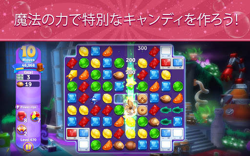 Wonkaキャンディワールド screenshot 9