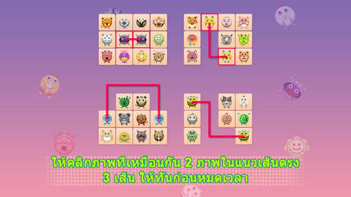 เชื่อมต่อสัตว์ 2 การ์ตูน screenshot 2