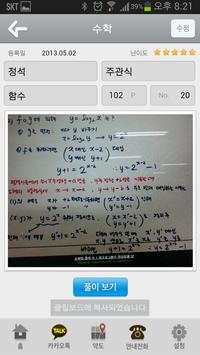 UPI 학원 screenshot 3