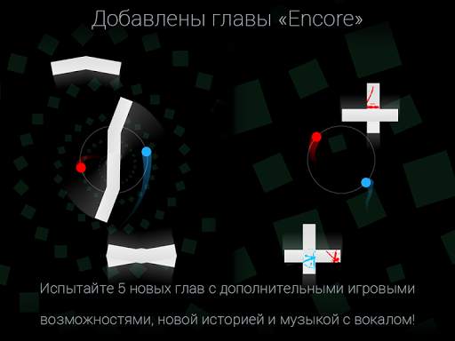 Duet скриншот 9
