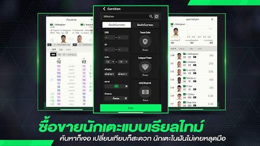 FC Online M by EA SPORTS FC™ screenshot 1