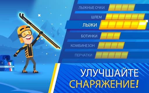 Ski Jump Challenge - Прыжки на лыжах с трамплина скриншот 11