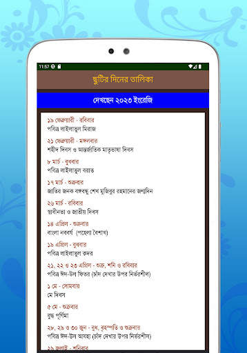Calendar (EN,BN,AR)ক্যালেন্ডার screenshot 11