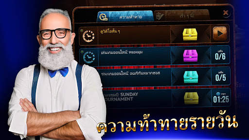 หมากฮอส ออนไลน์ screenshot 6