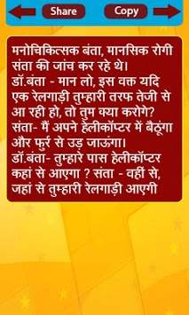 Chutkule in Hindi screenshot 2