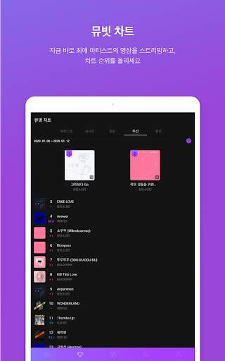 뮤빗 Mubeat : kpop 팬들을 위한 모든 것 screenshot 15