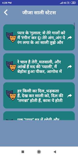 Jija Sali Shayari Status Hindi screenshot 6