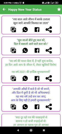 Happy New Year Shayari 2023 screenshot 3