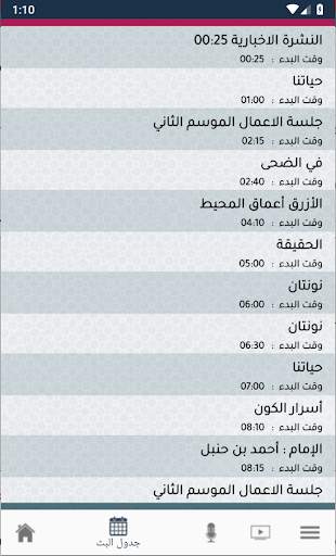 QMC NOW screenshot 7
