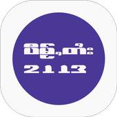 Shan New Year 2113 1.6