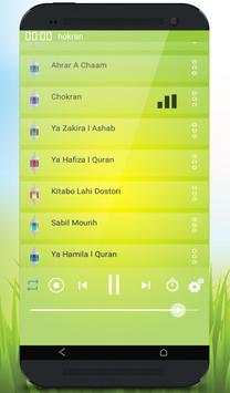 Islamic Ringtone without Music screenshot 1