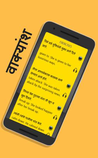 Learn English with Marathi - Marathi to English скриншот 6
