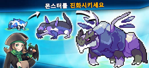 포켓 몬스터 게임: EvoCreo Monsters screenshot 3