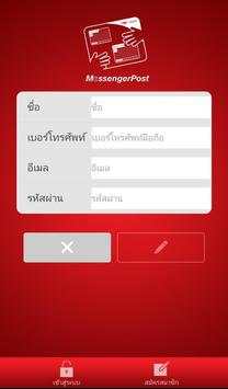 Messenger Post screenshot 2