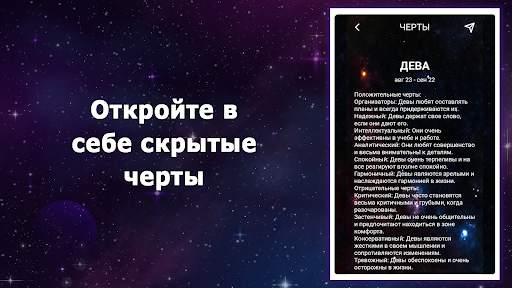 Хиромантия и гадалка скриншот 7