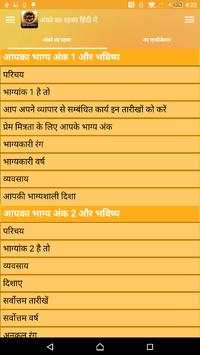 अंको का रहस्य screenshot 11