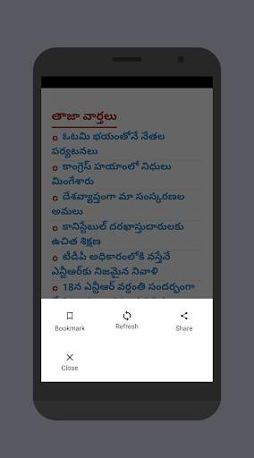 Telugu News Andhra Telangana Fast news Hub screenshot 5