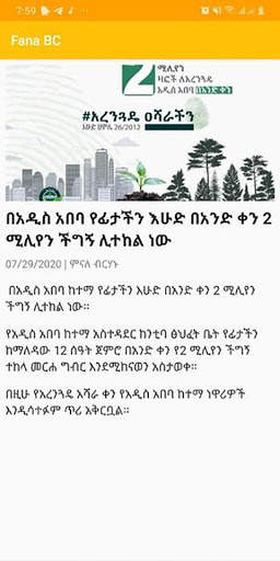 Fana BC - Latest Ethiopian News in Amharic screenshot 3