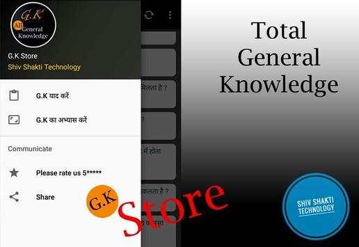 GK App in Hindi : Railway Group D Exam 2019 GK App screenshot 3