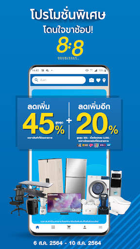 HomePro | #1 ช้อปเรื่องบ้าน screenshot 1