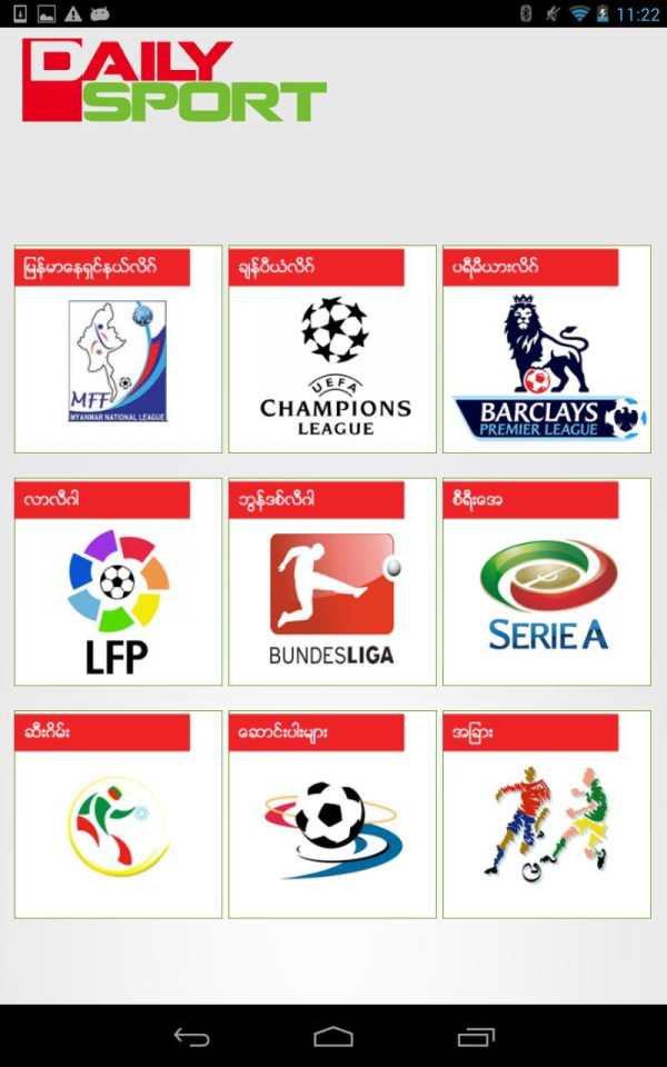 Daily Sport Journal - Myanmar screenshot 2
