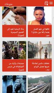 توتا tota screenshot 1