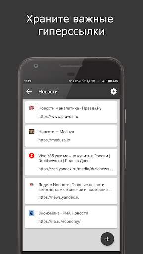 Link list screenshot 1