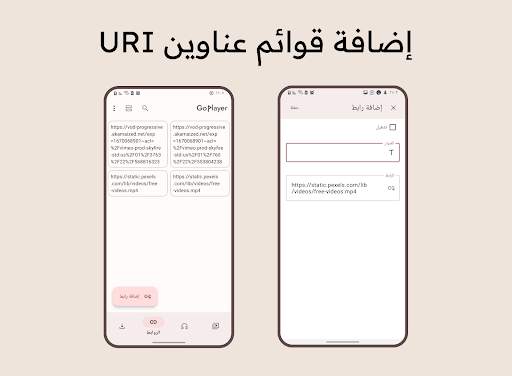 مشغل Go 5 تصوير الشاشة