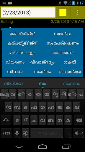 Mayabi Keyboard Malayalam dict screenshot 1