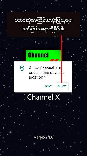 Channel X स्क्रीनशॉट 3