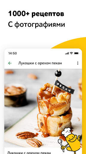 Утконос – доставка продуктов в день заказа screenshot 4