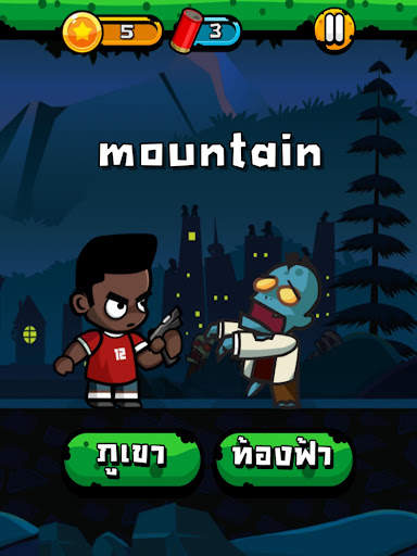 Word Zombie - คําศัพท์ที่ควรรู screenshot 8