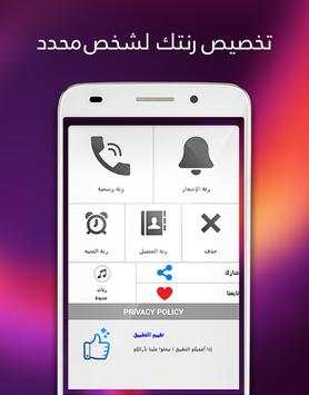 أروع رنات ايفون 7 5 تصوير الشاشة