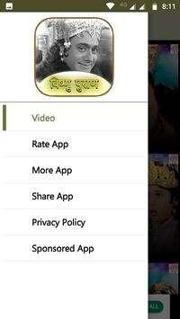 Vishnu Puran screenshot 3