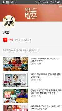 TopTube for YouTube screenshot 6