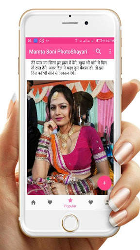 Mamta Soni PhotoShayari screenshot 3