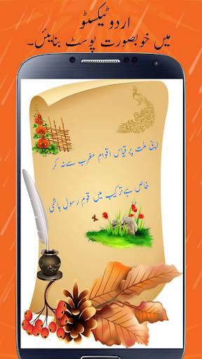 Urdu Texto : Urdu Editor screenshot 6