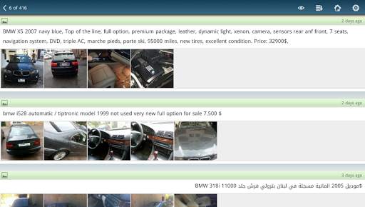 mourjan screenshot 16