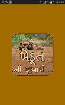 ખેડૂત ની ખુમારી…Khedut Status screenshot 1