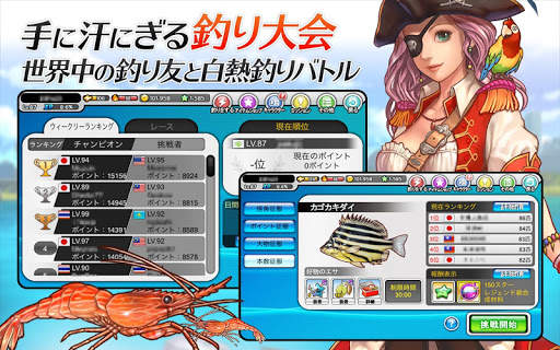フィッシングスーパースターズ screenshot 5