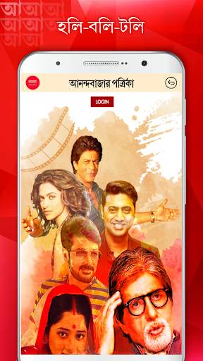 Anandabazar Patrika - Bengali  screenshot 1