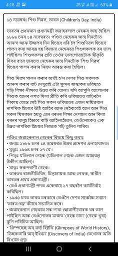 Assam Holiday & Academic List screenshot 4