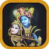 Hare Krishna Hare Rama 2.0