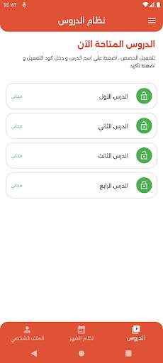 Sherif Awad screenshot 5