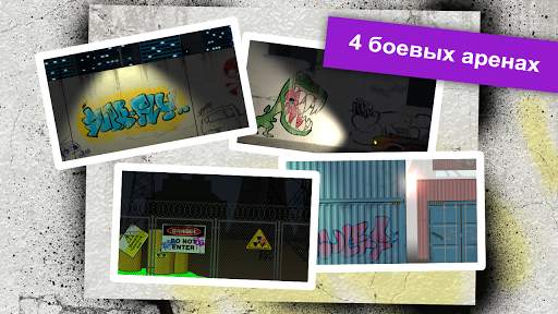 Street Fighting 2: Multiplayer скриншот 3