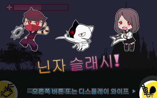 닌자 대 좀비 상어은 screenshot 4