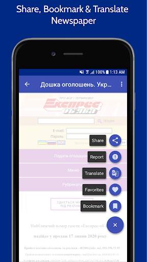 Ukraine News App | Ukraine Newspapers screenshot 2